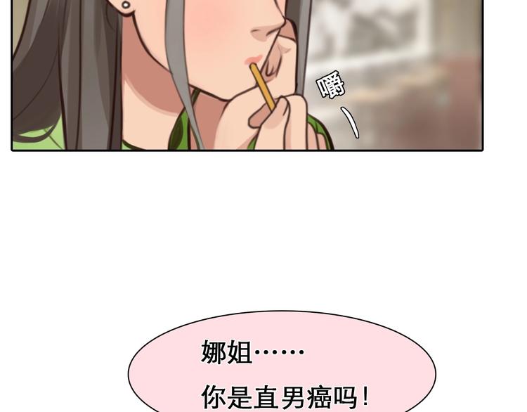 第26话 意外的春天？50