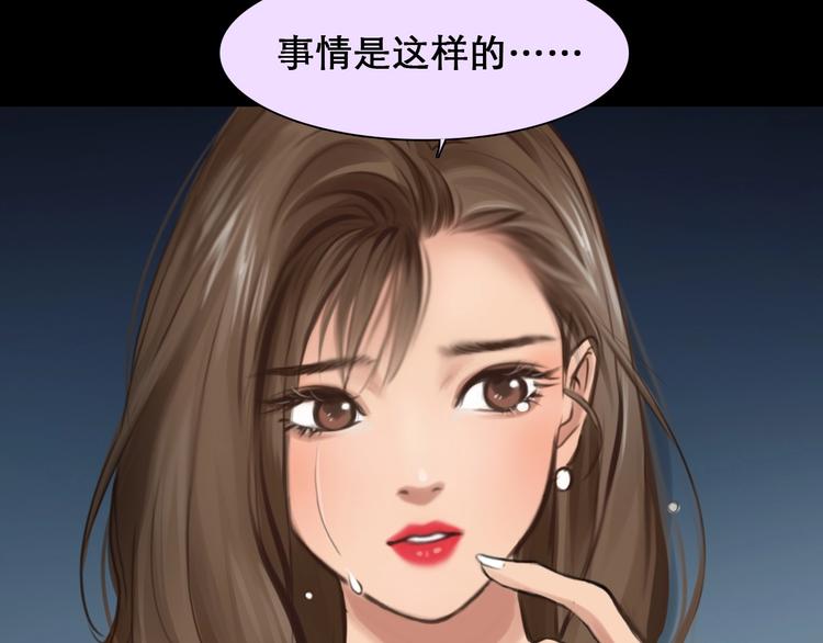 第17话 网红的真相33