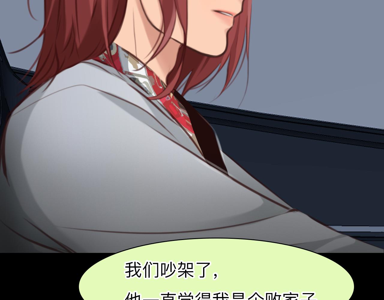 第71话  讨厌的人97