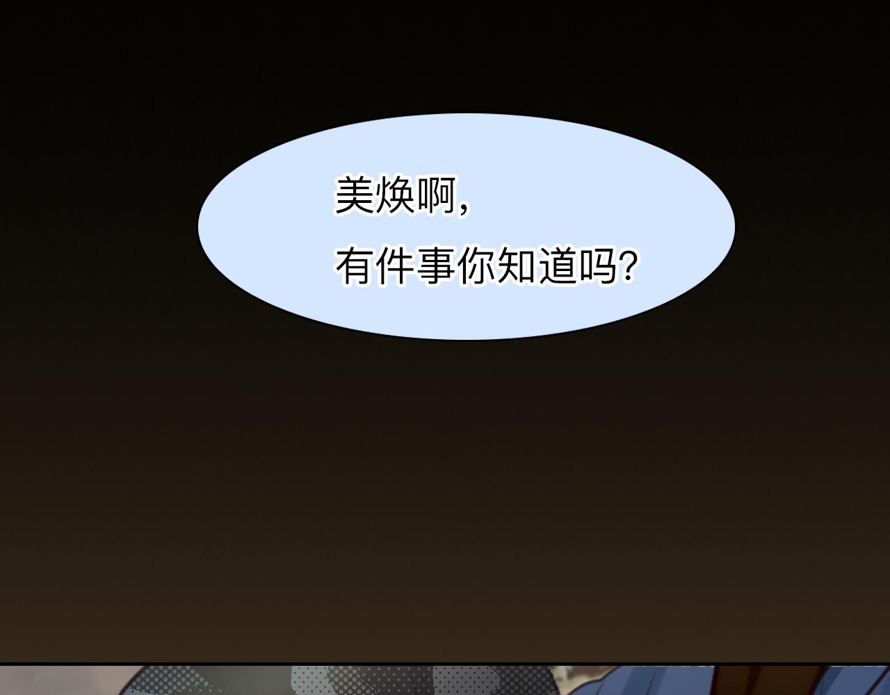 第76话 千里奔赴只为你73