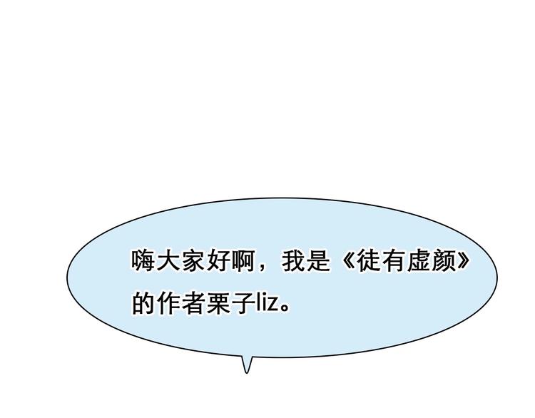 特别篇 漫画学院之行0