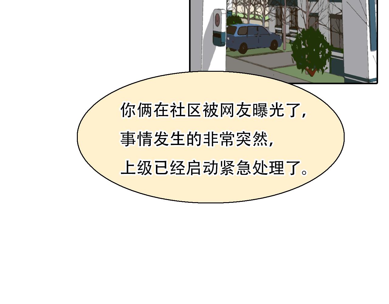 第61话 追查被网暴95