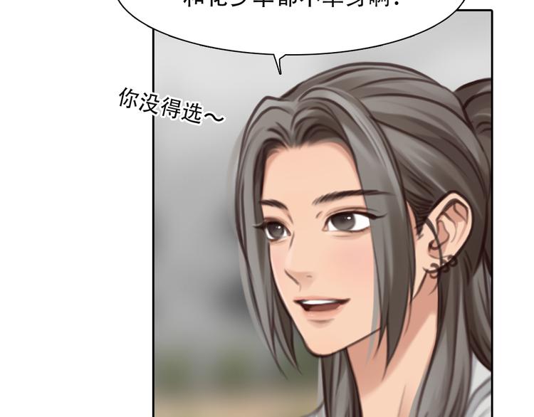 第33话 摁头党出现8