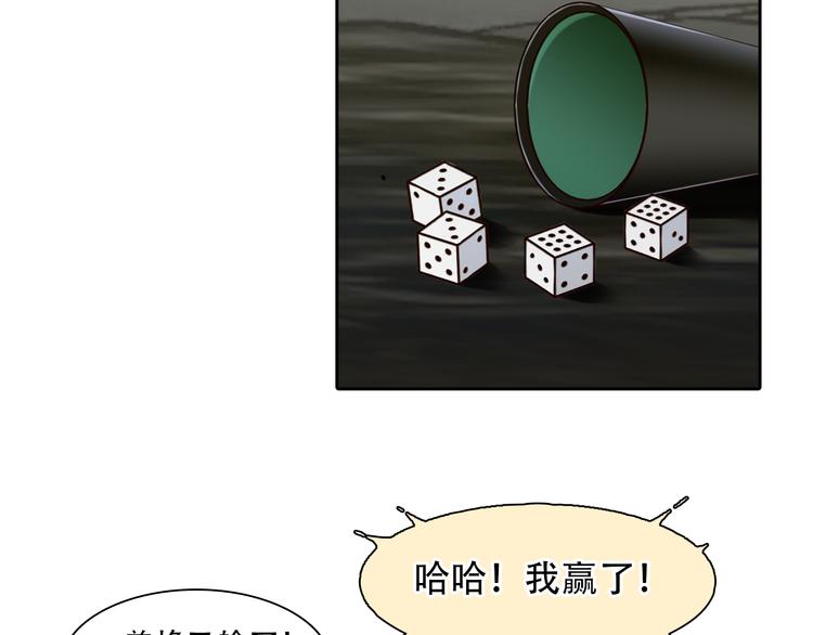 第32话 老友聚会76