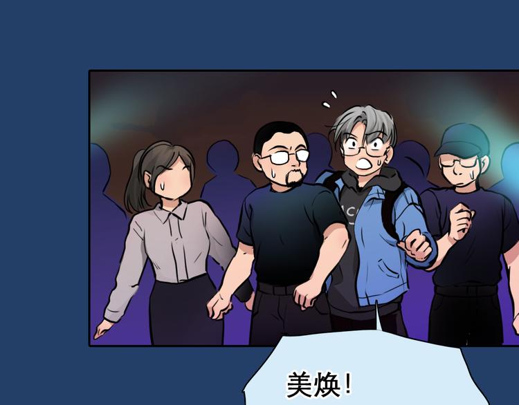 第3话 突发事件！81