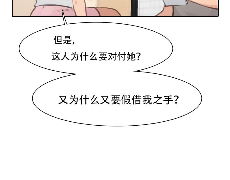 第43话 打开快递48
