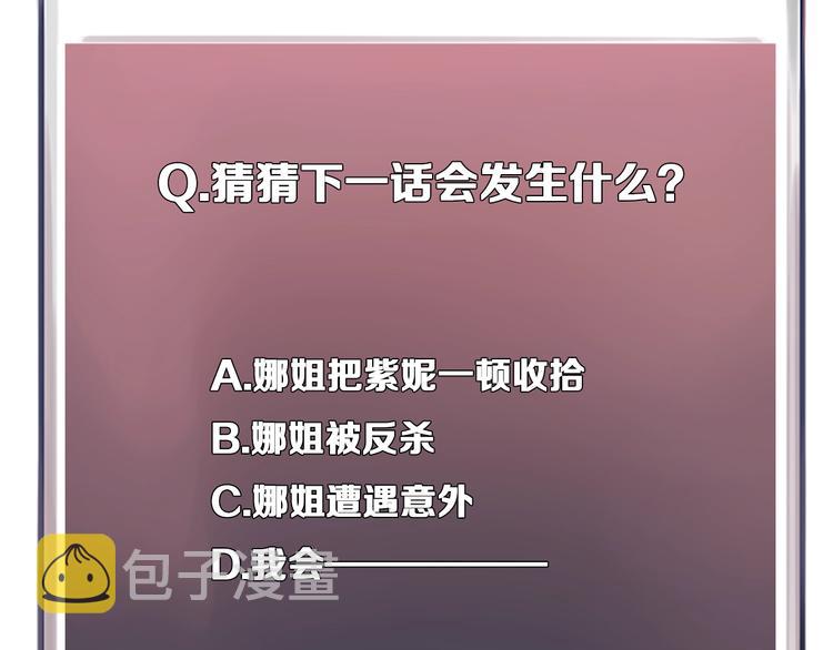 第47话 复仇113