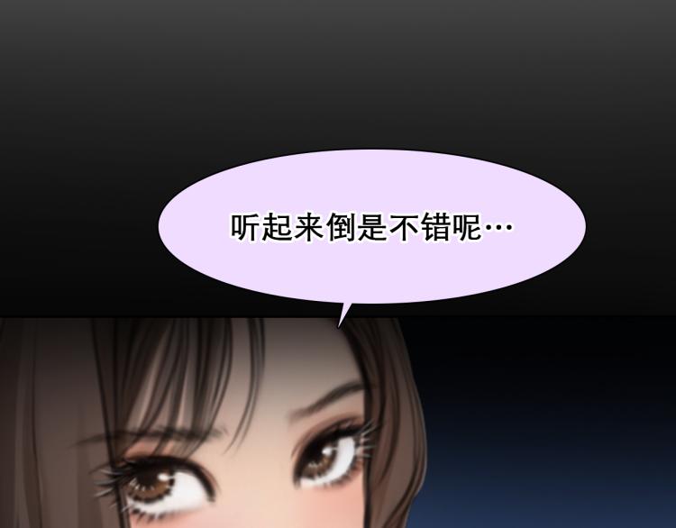第47话 神秘邀请97