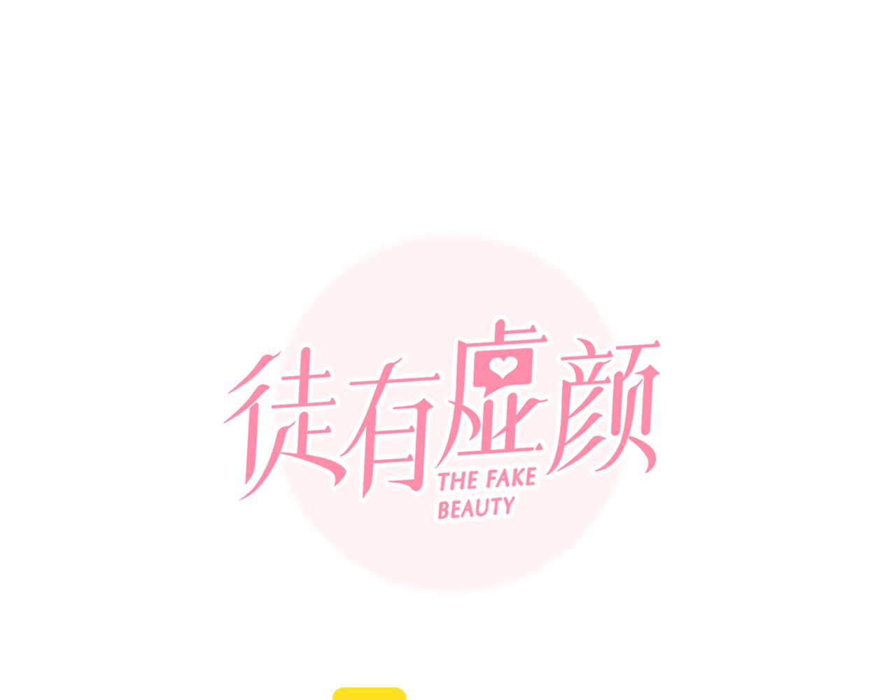 第67话  美人的灾难11