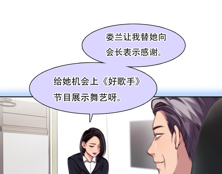 第37话 娄兰vs雪宓74