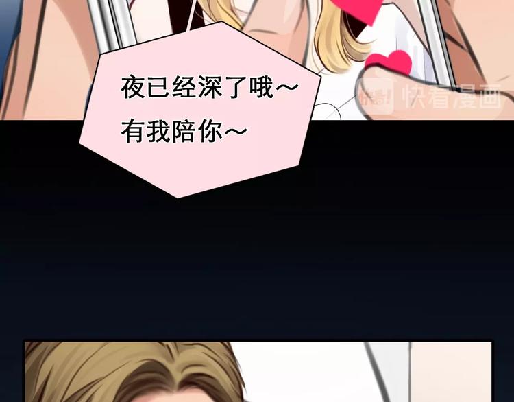 第27话 心机girl空降！84