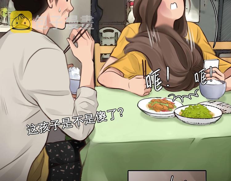 第4话 怎么又是你？25