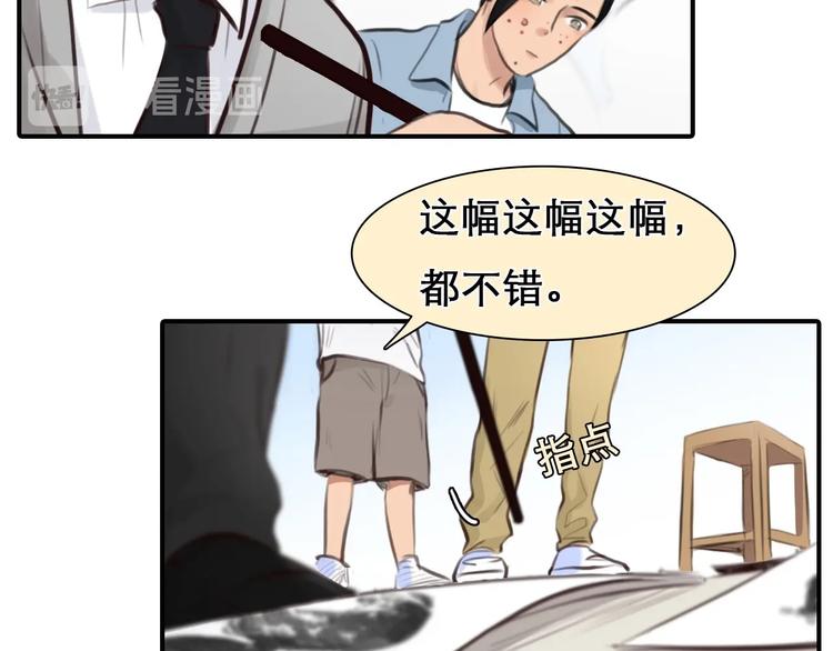 第32话 昔日的朋友78