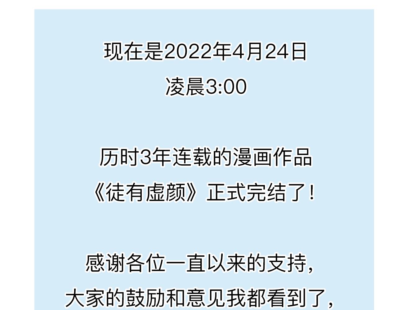 第82话 爱的回归124