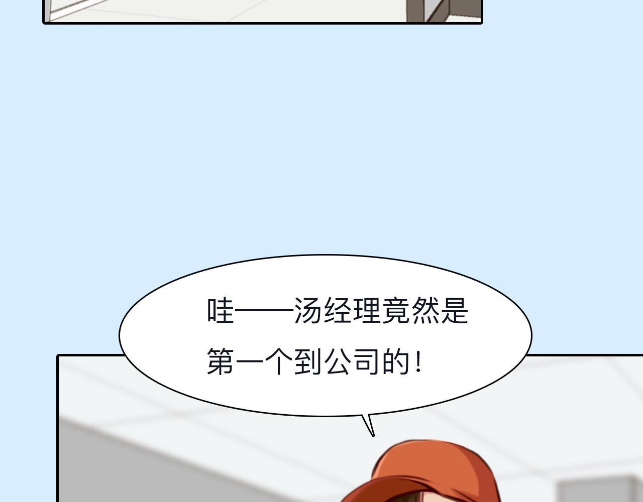 第71话  讨厌的人30