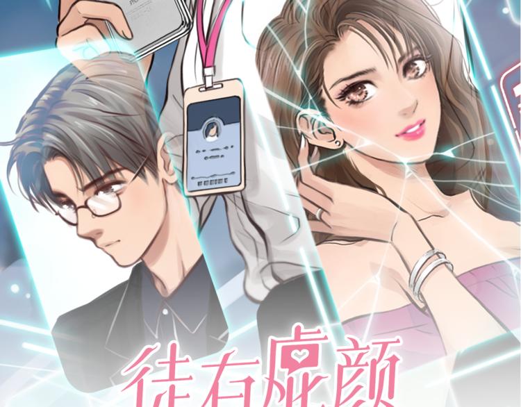 第54话 账号回归1