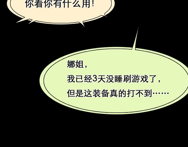 第6话 所谓正确的选择13