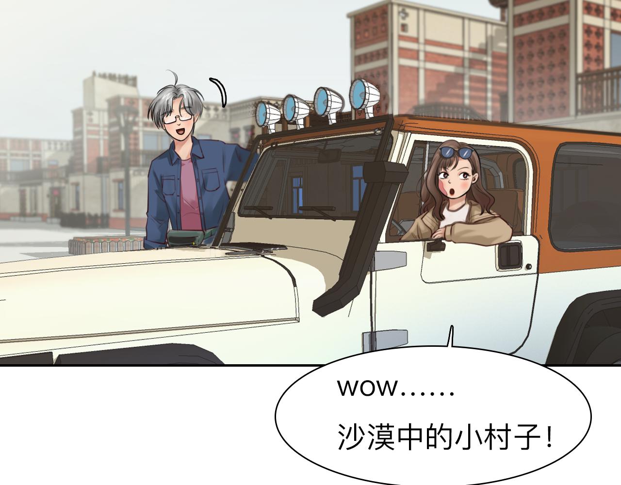 第74话  大漠，我来了51
