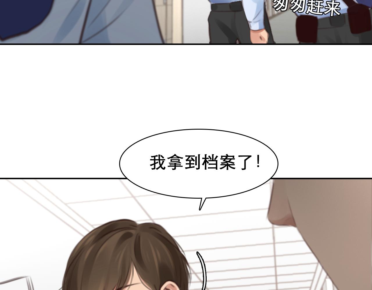 第58话 案件大进展53