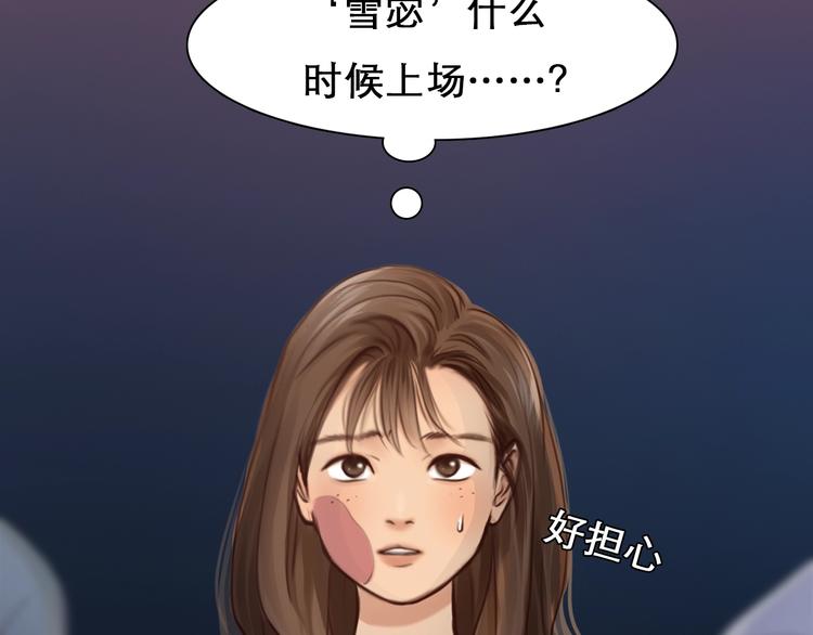 第23话 网红见面会50