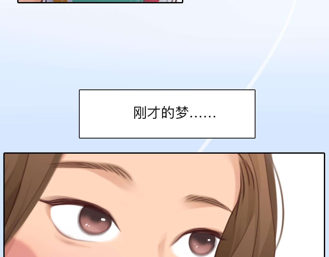 第79话 梦中人的启示72