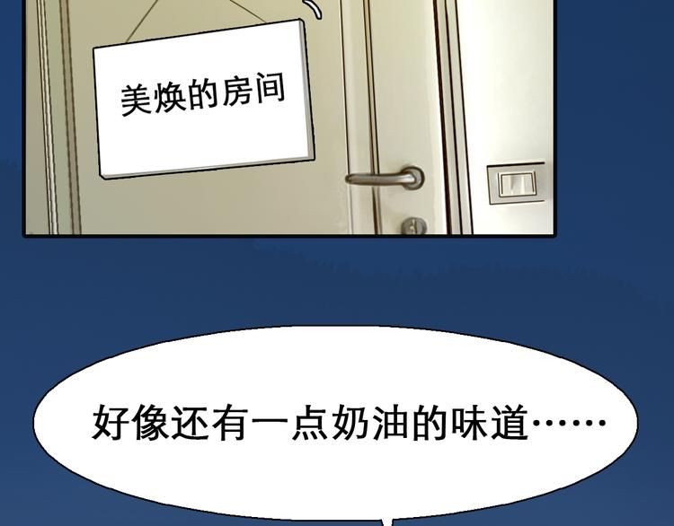 第3话 突发事件！107