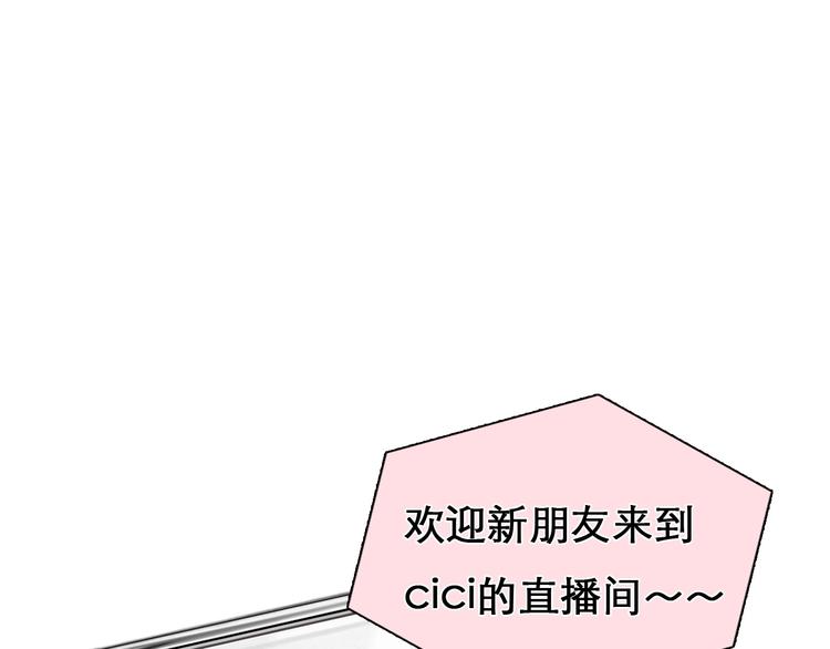 第27话 心机girl空降！82