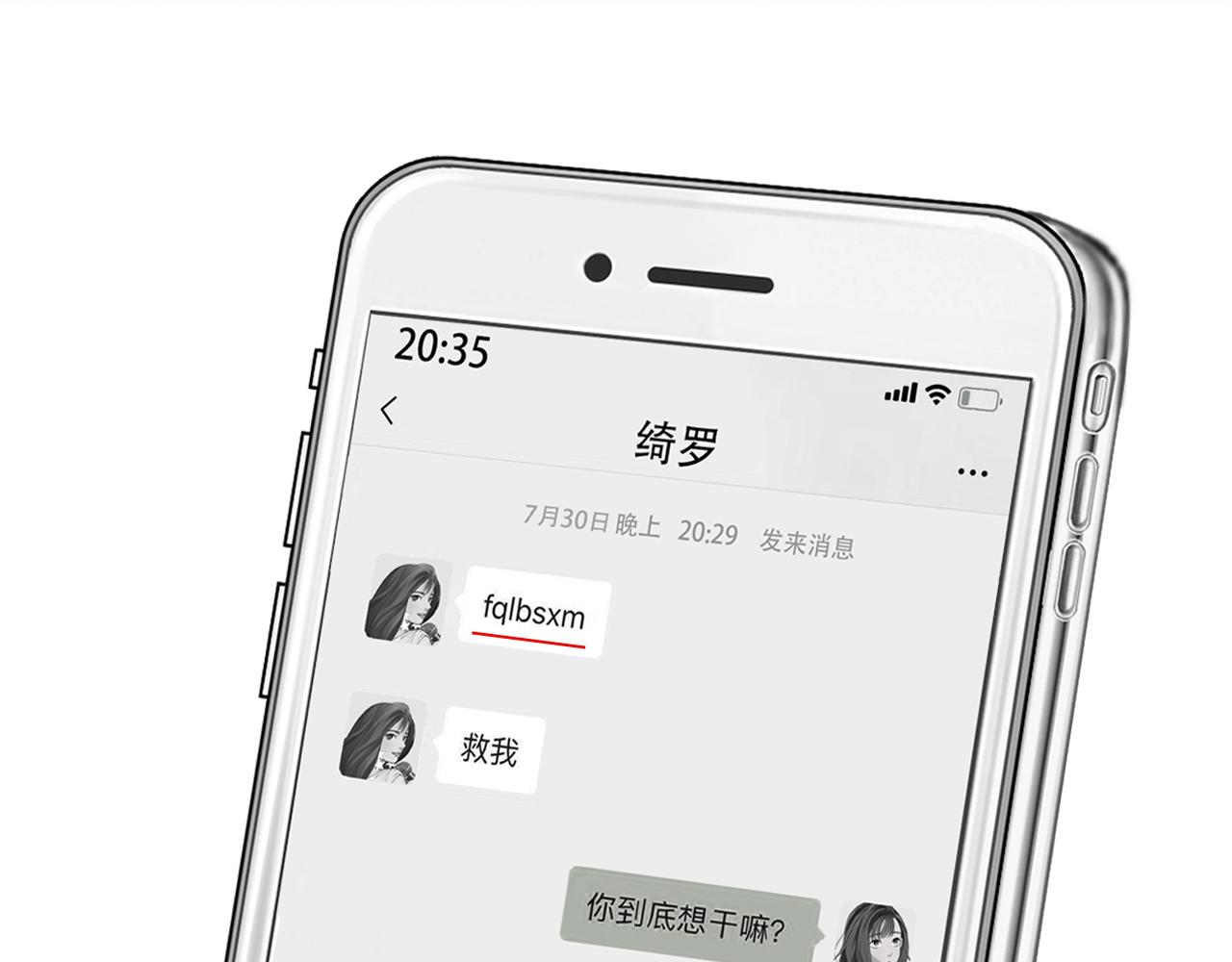 第57话 秘密文件25