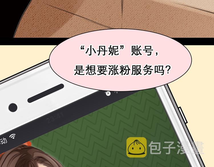 第7话  合作愉快39