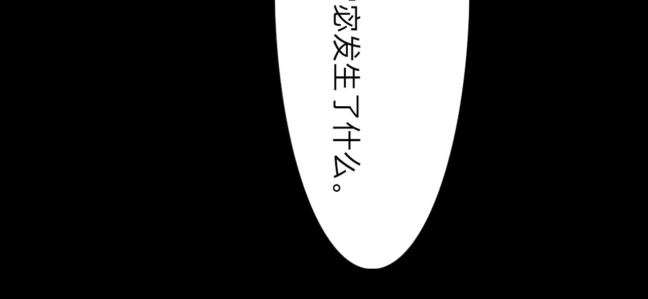 第83话 番外 关于雪宓的一切83