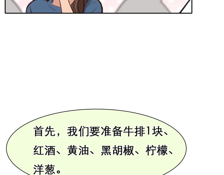 第24话 “完美世界”83