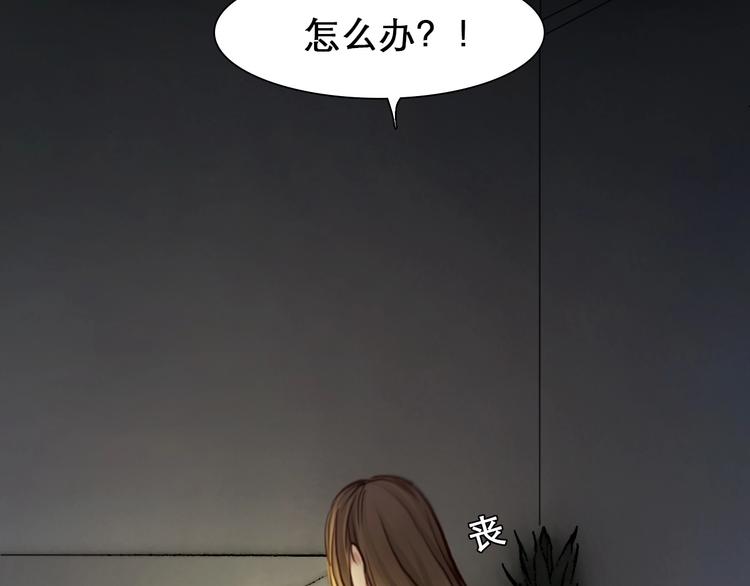 第12话 网红梦碎？59