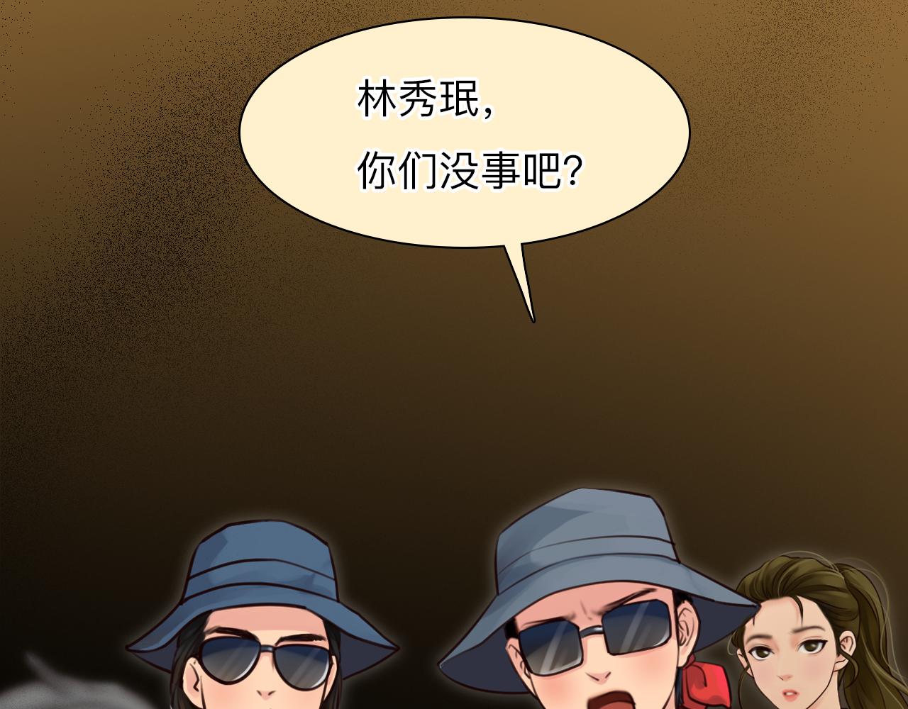 第77话 大漠之旅结束29