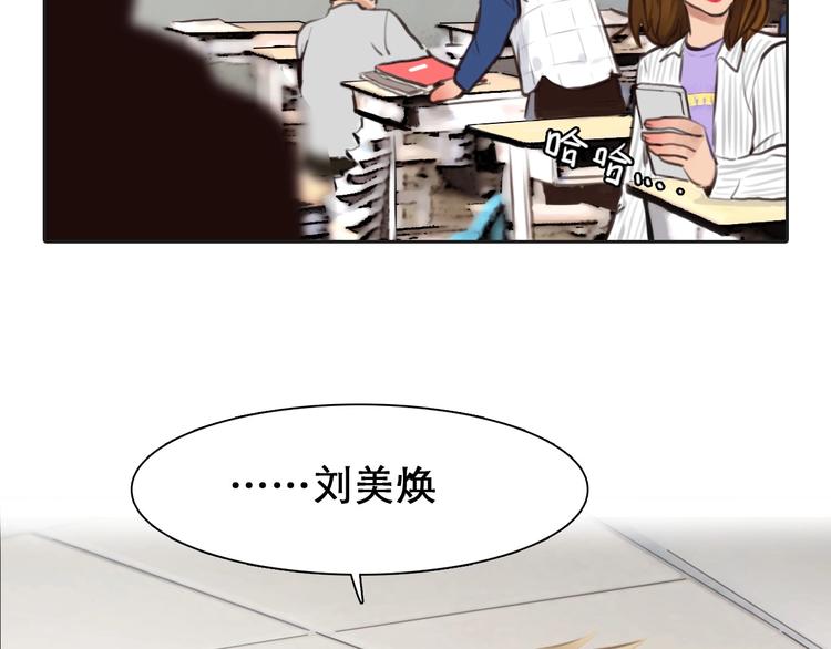 第4话 怎么又是你？2
