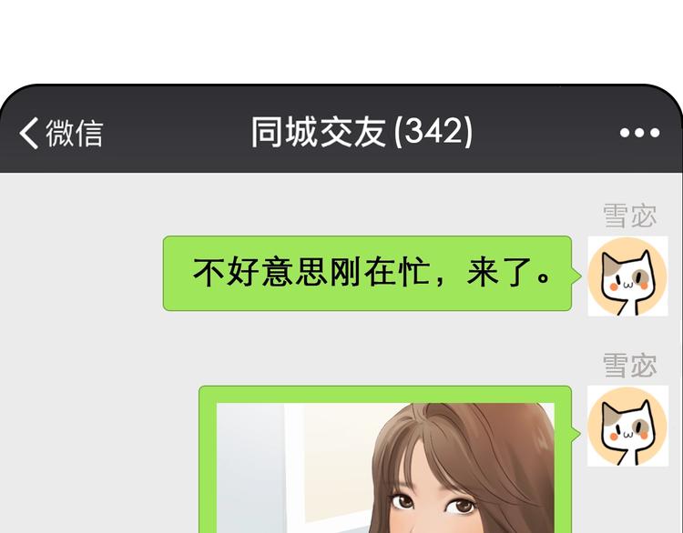 第2话 P图女神横空出世60