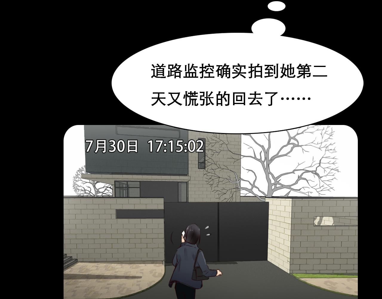 第64话 尤加利招供29