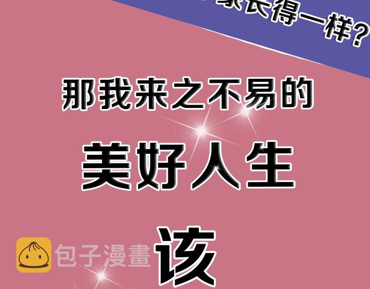 序章 徒有虚颜的少女扭转命运！66