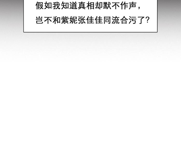 第45话 蛛丝马迹97