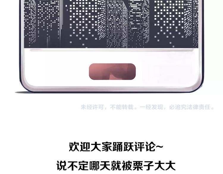 第11话 网红扒皮100