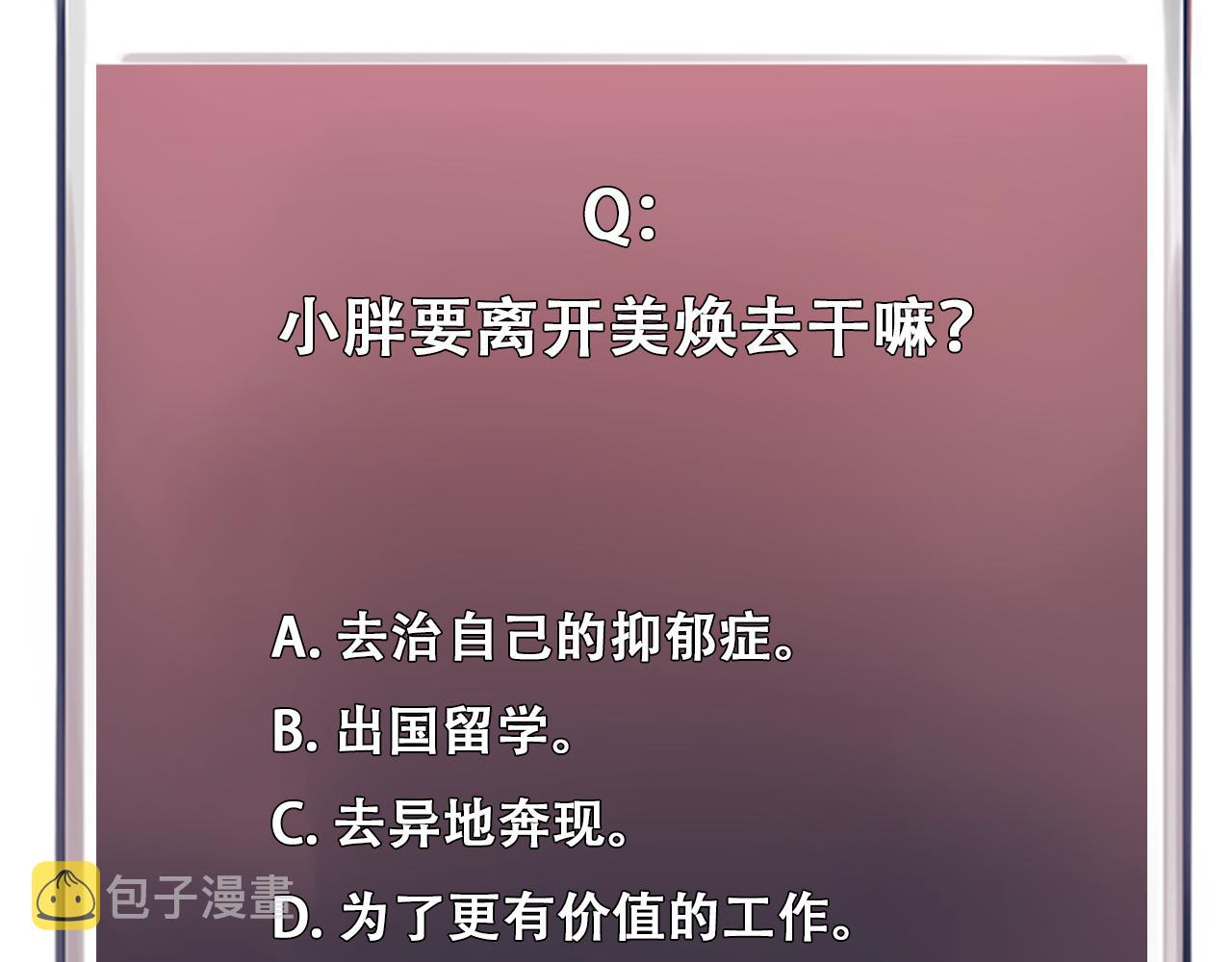 第67话  美人的灾难107