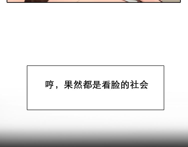 第3话 私欲的代价1