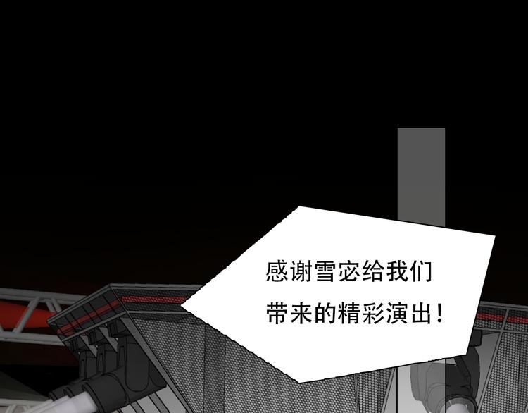 第37话 娄兰vs雪宓44