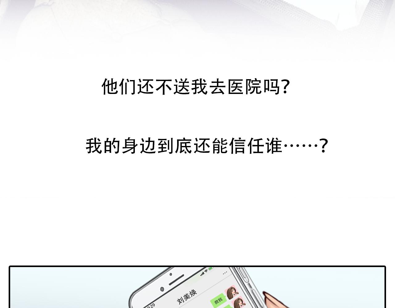 第65话  詹士森招供90