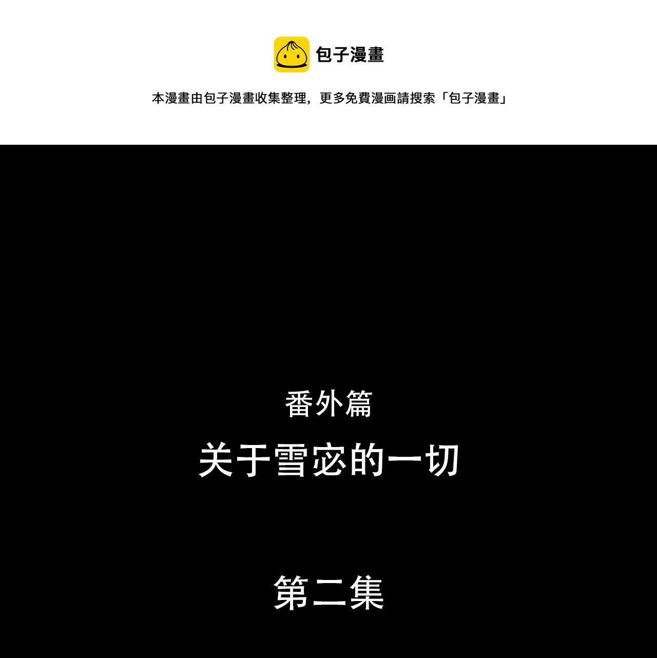 第84话 管中窥豹0