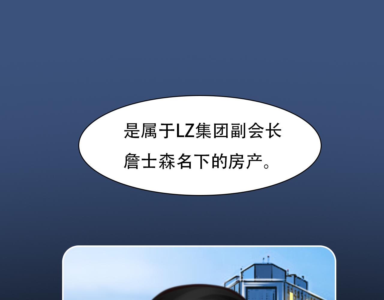第60话 监控曝光！74