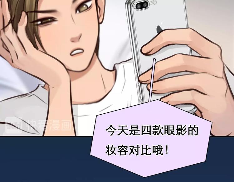 第27话 心机girl空降！37