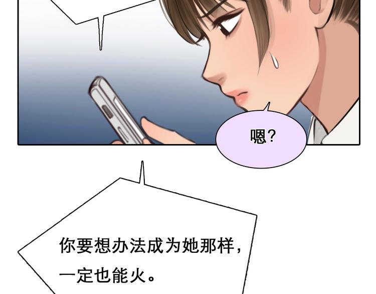 第17话 网红的真相62