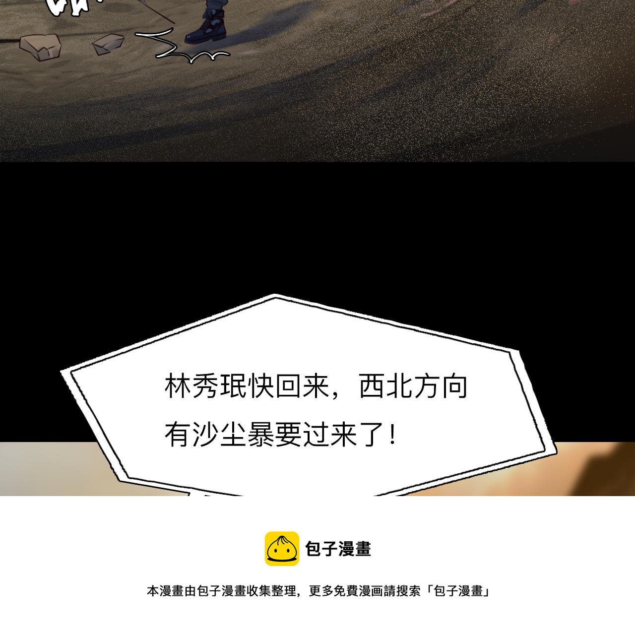 第76话 千里奔赴只为你12