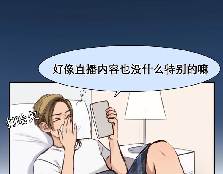 第27话 心机girl空降！86