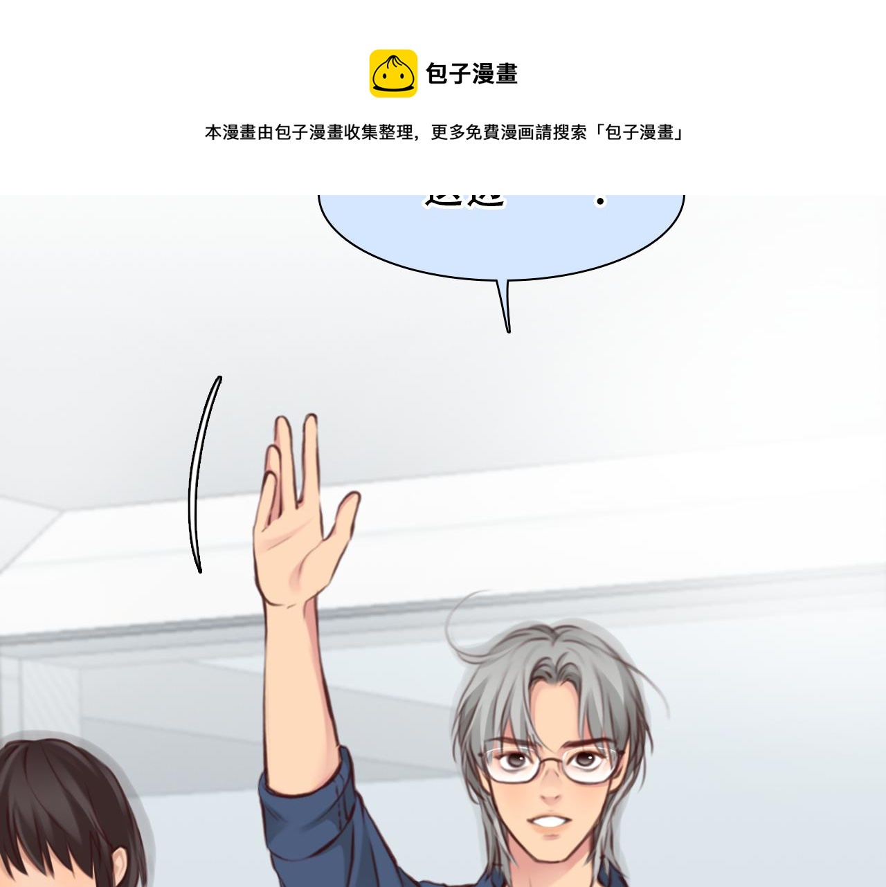 第74话  大漠，我来了20